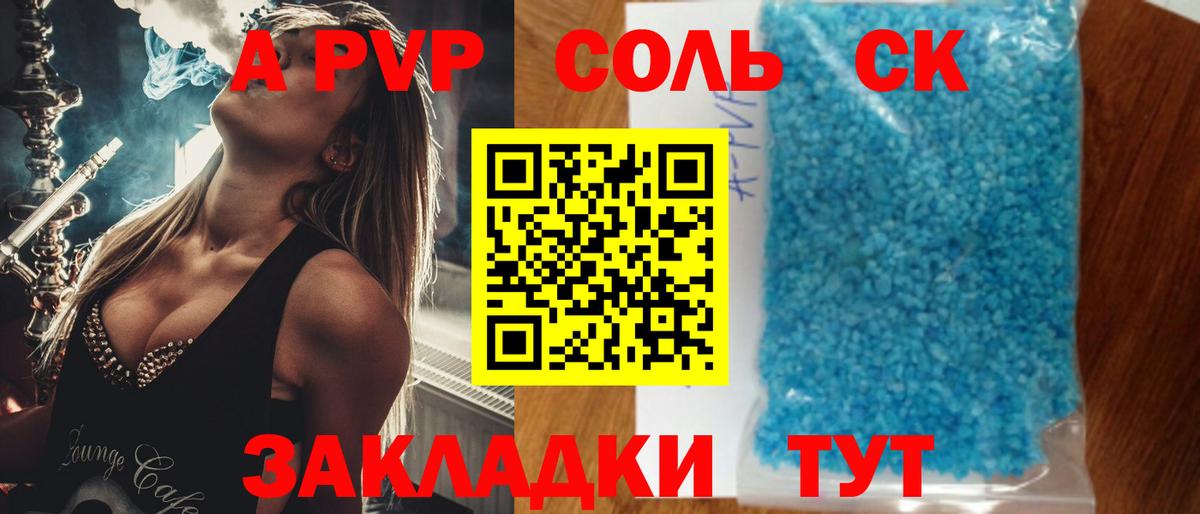 Нарткала  A PVP  Alpha PVP СК  Альфа ПВП мука  Вход с VPN  A PVP кристаллы 
