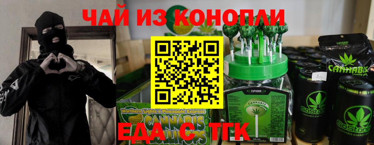 Нарткала  Печенье с ТГК марихуана  Вход с VPN 