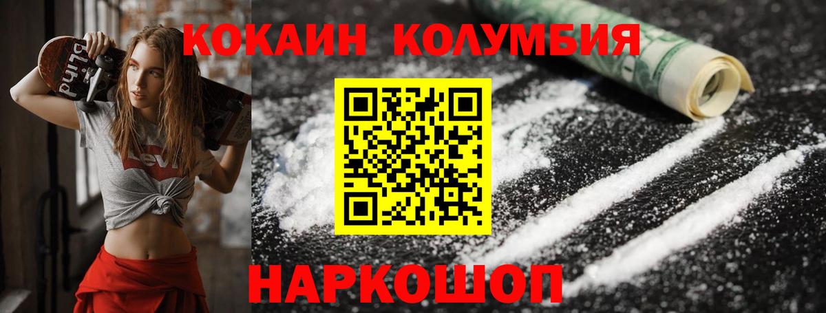Нарткала  COCAIN  как найти   Вход с VPN  Cocaine 97%  КОКАИН VHQ 