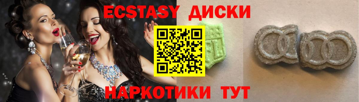 Экстази 280 MDMA  Вход с VPN  Ecstasy  Нарткала  Ecstasy Punisher 
