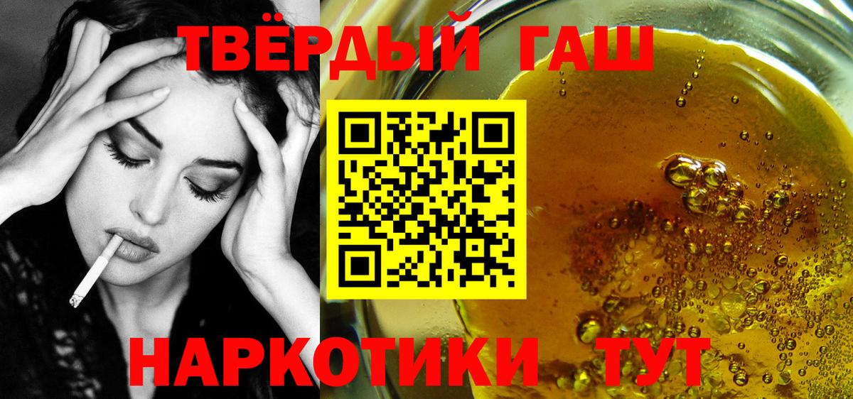 ГАШ Premium  Вход с VPN  где купить   Нарткала 