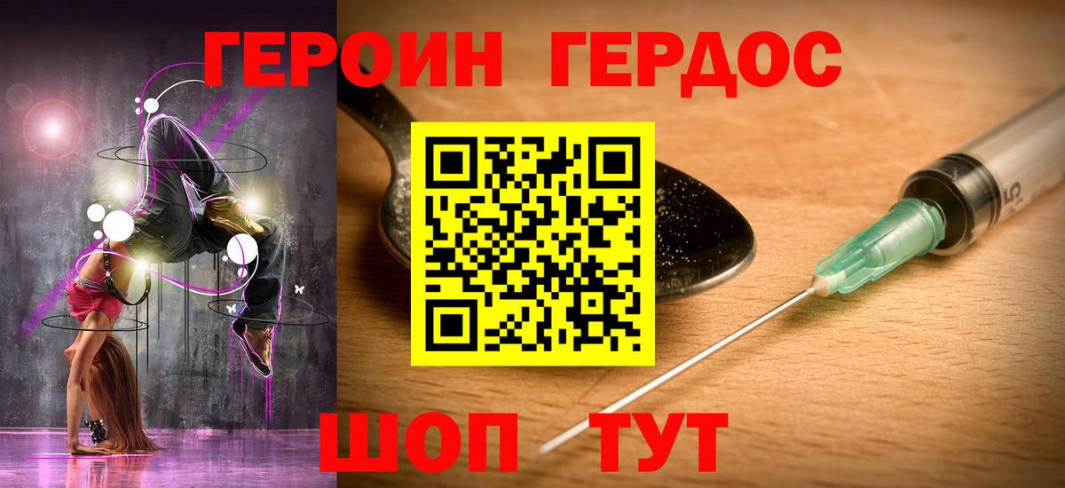 ГЕРОИН  Вход с VPN  Нарткала  ГЕРОИН VHQ 