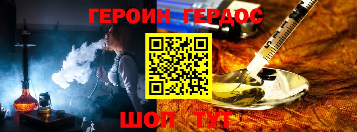 ГЕРОИН VHQ Нарткала
