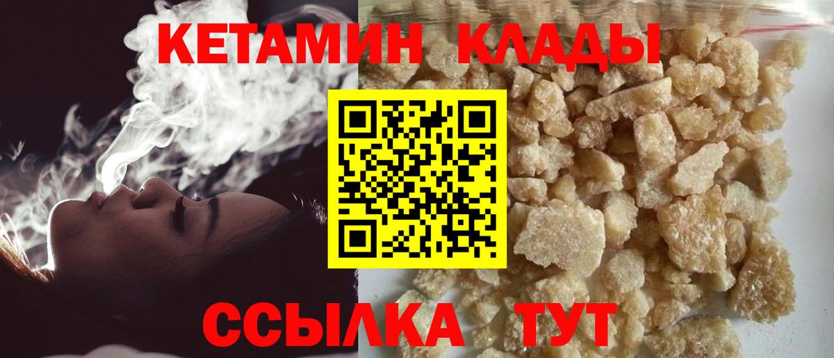 Кетамин VHQ  Кетамин ketamine  Вход с VPN  Нарткала 