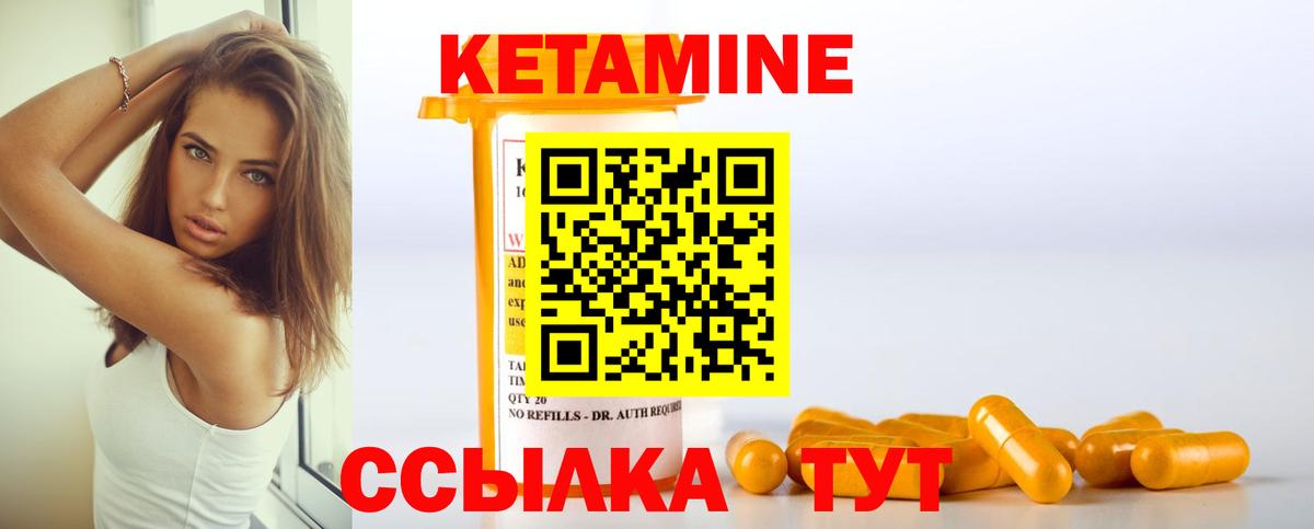 КЕТАМИН VHQ Нарткала