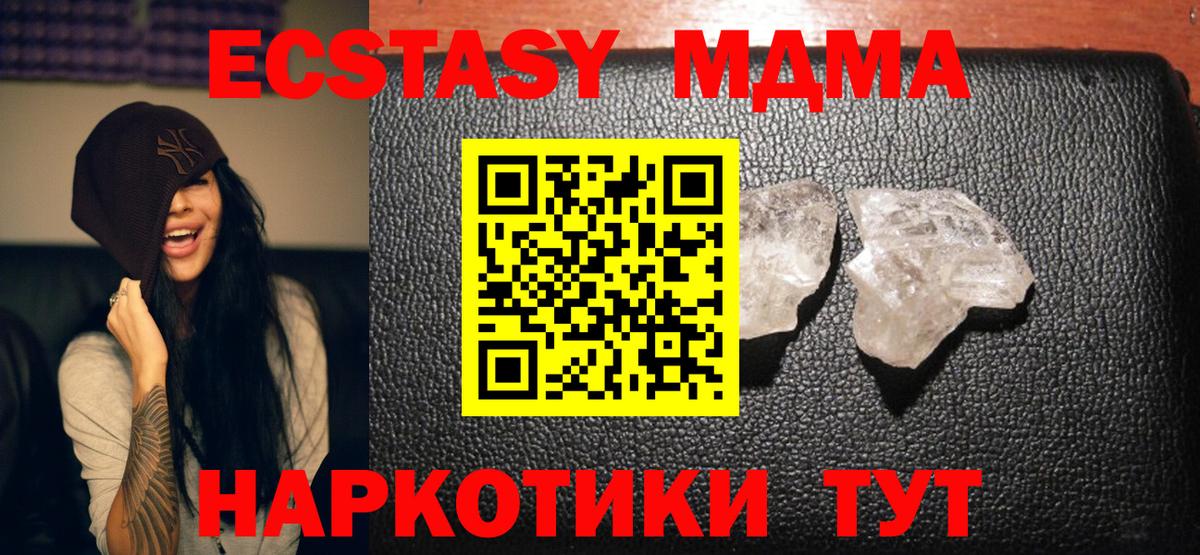 MDMA  МДМА Molly  MDMA молли  Вход с VPN  Нарткала 