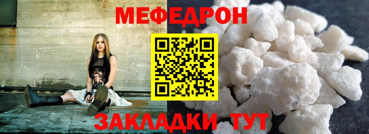 МЕФ VHQ  Вход с VPN  Меф  Нарткала  МЯУ-МЯУ 4 MMC 