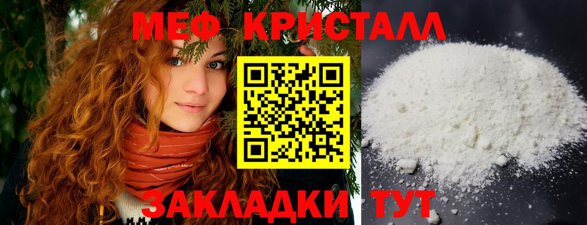 Меф мяу мяу  Нарткала