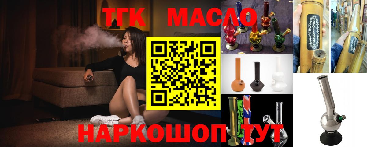 Нарткала  ТГК жижа  Вход с VPN 