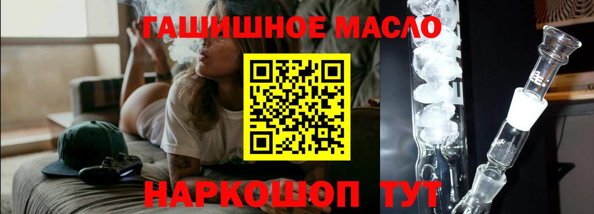 Дистиллят ТГК гашишное масло Нарткала